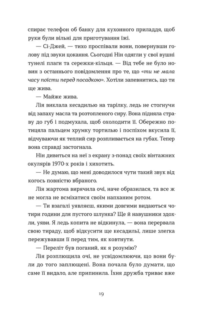 Дякую, що поділилася