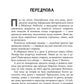 Шерлок Голмс і мистецтво у крові