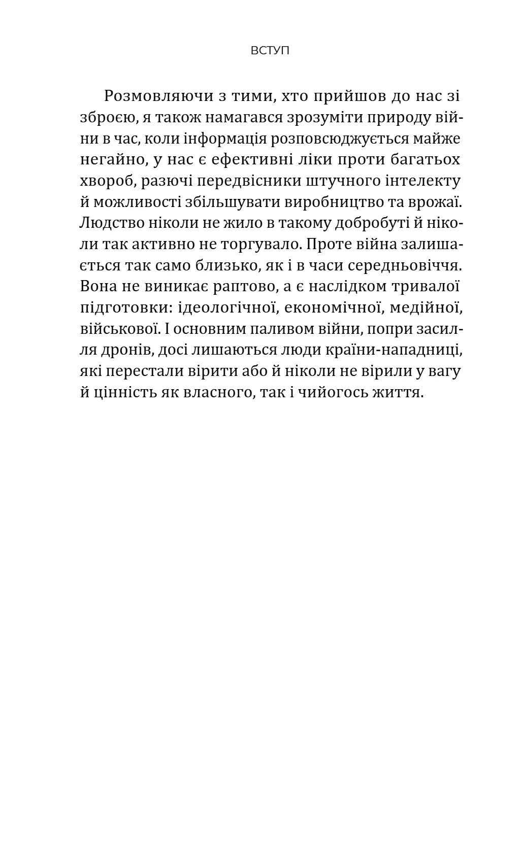 Кому вони потрібні? Російські військові в українському полоні