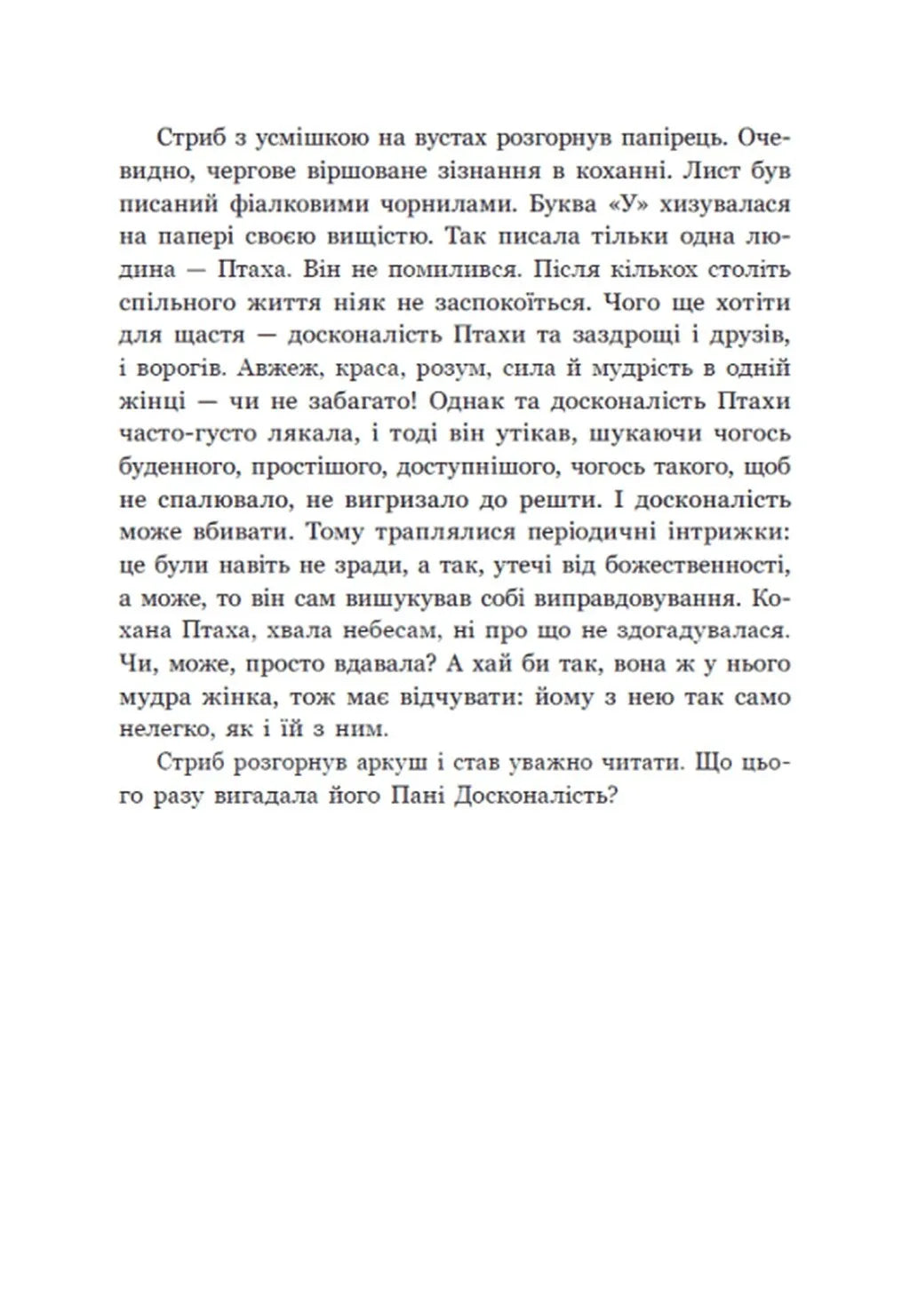 Зворотний бік світла