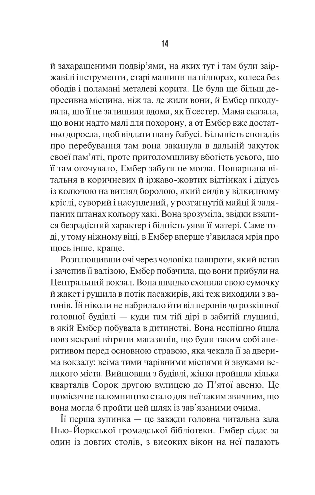 Остання місис Перріш