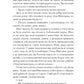 Слуга з Добромиля