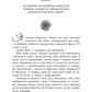 Ти належиш мені (Упіймати красунечку #1) image 3