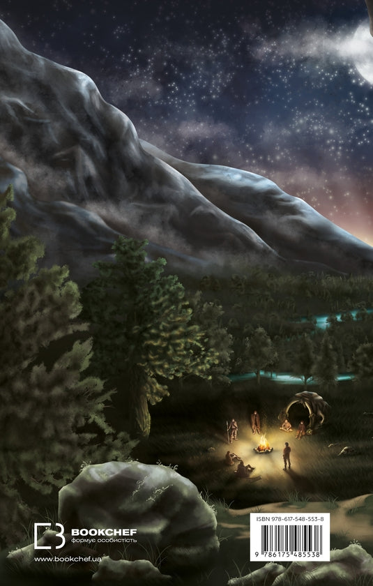 Діти Землі. Книга 1. Клан Печерного Ведмедя image 3