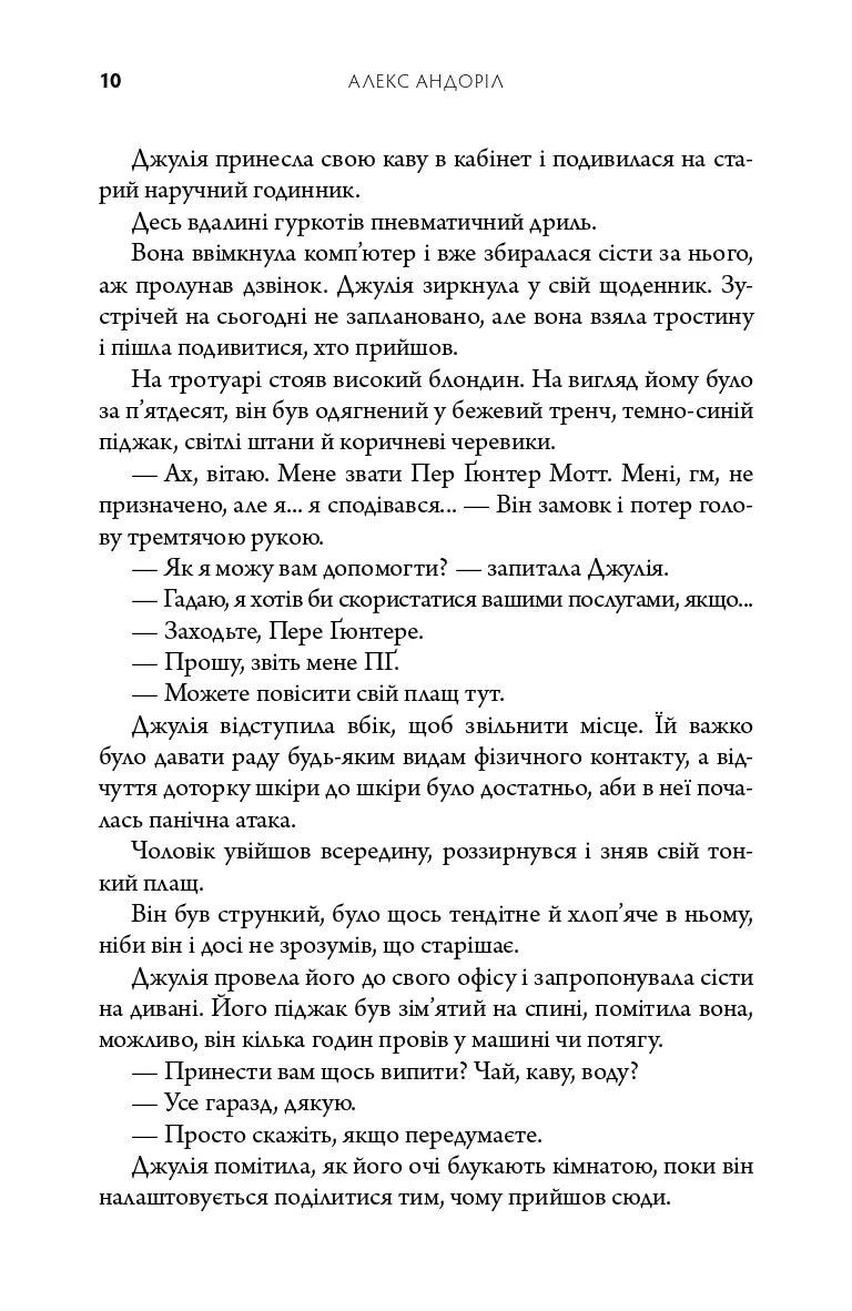 Я знайду ключ