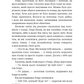 Академія Чорного Птаха. Книга 1. Убий темряву