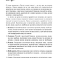 Правила заможності. Особистий кодекс процвітання та достатку image 2