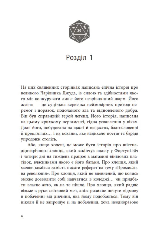 Якщо трохи пощастить
