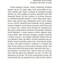 Полум’я Чорного Золота. Хаен