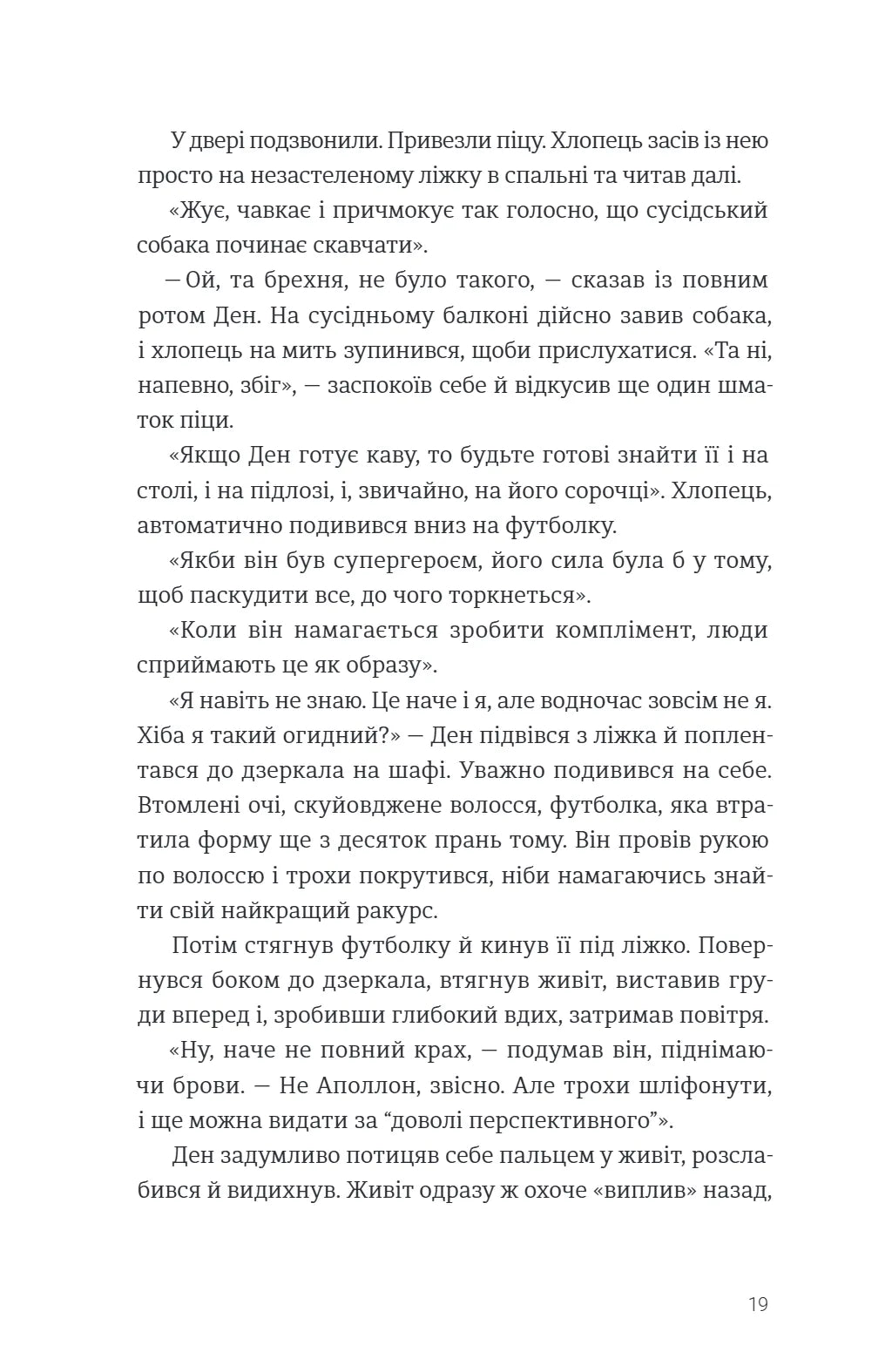 Історії з хорошим (і не дуже) кінцем