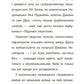Перевірка на міцність. Книга 1. Підземні перегони