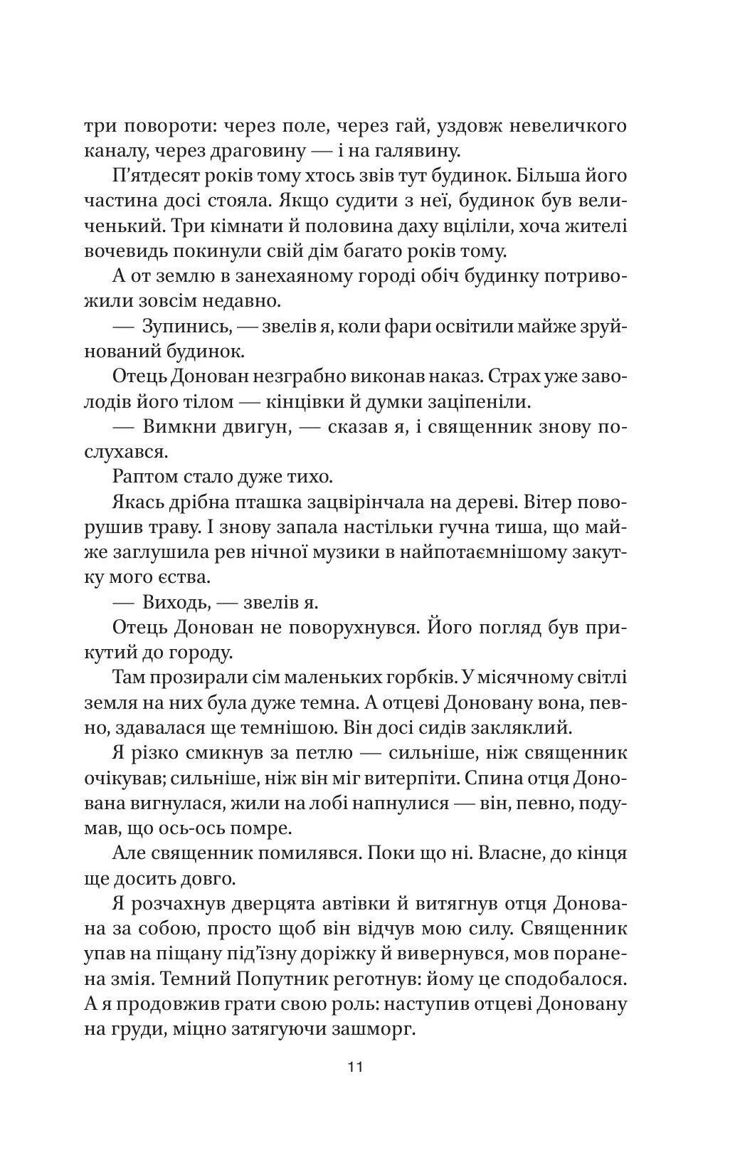Декстер. Темні сни