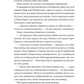 Twisted. Книга 2. Ігри