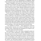 Наперстянка (Беладона #2)
