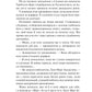 Донька книгарки (Книгарка з Траблсом-Крік #2)