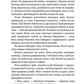 Боговбивця. Книга 1. Занепалі боги. Limited Edition