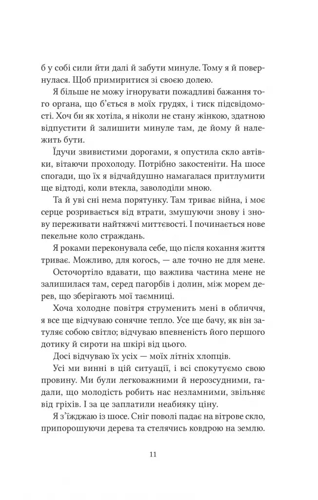 Ватага