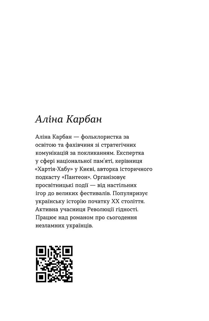 Бий, тікай, завмри. Антологія сучасної прози
