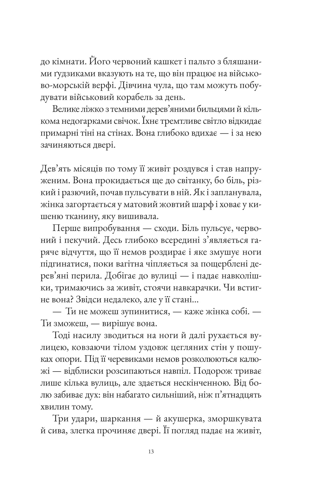 Інструменталістка