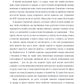 Зведений брат image 3