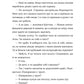 Перше слідство імператриці
