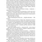 Шьоґун. Книга 1 (Азійська сага #1.1)