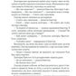 Кат. Книга 2. Фоукс і Бакстер