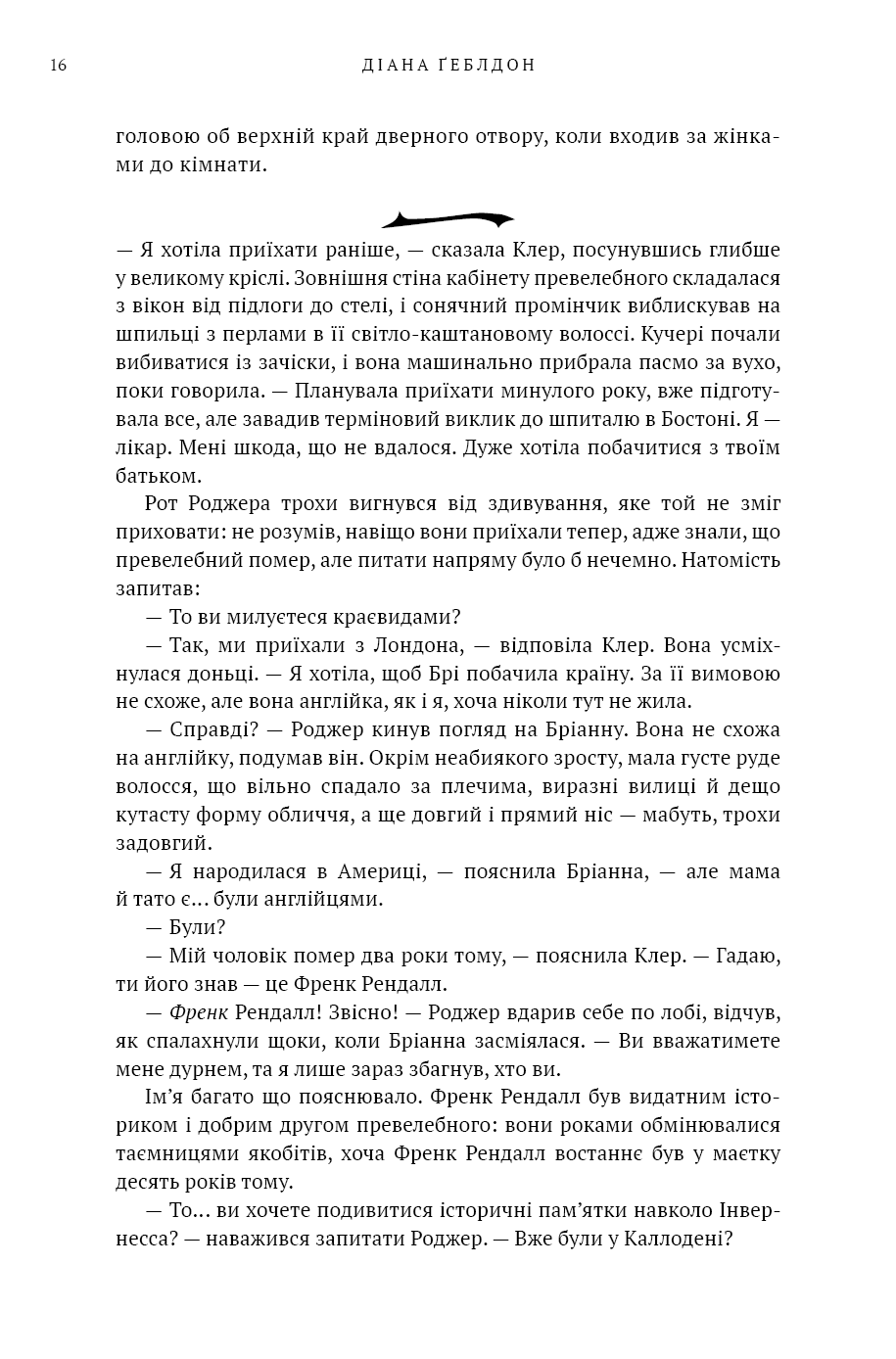 Бабка в бурштині