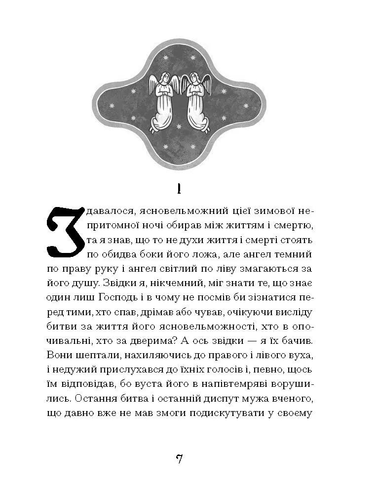 Магнат