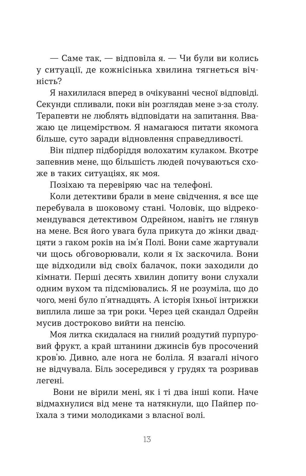 Втрата