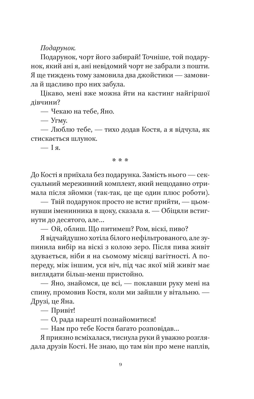 На вагу золота