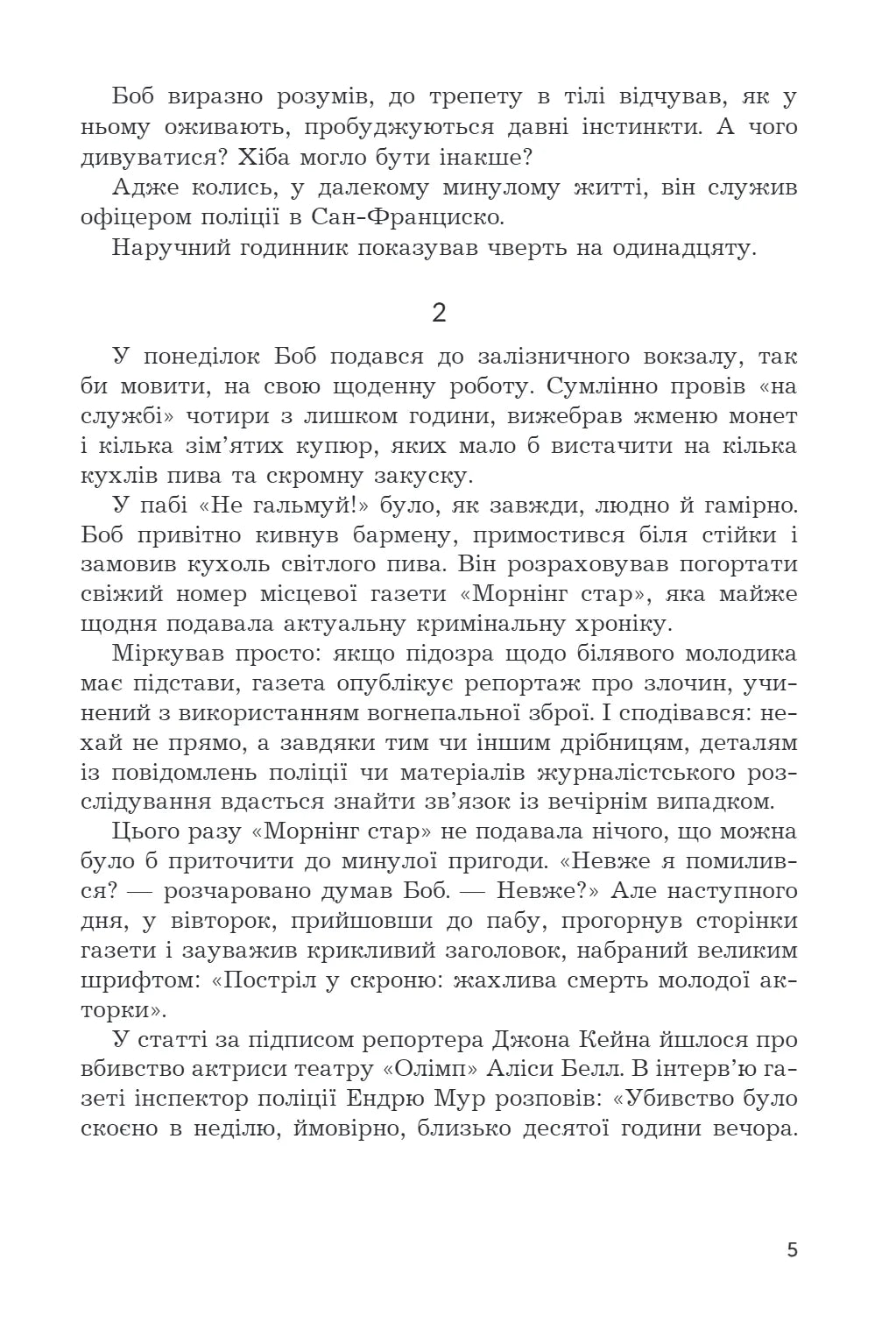 Брудні гроші