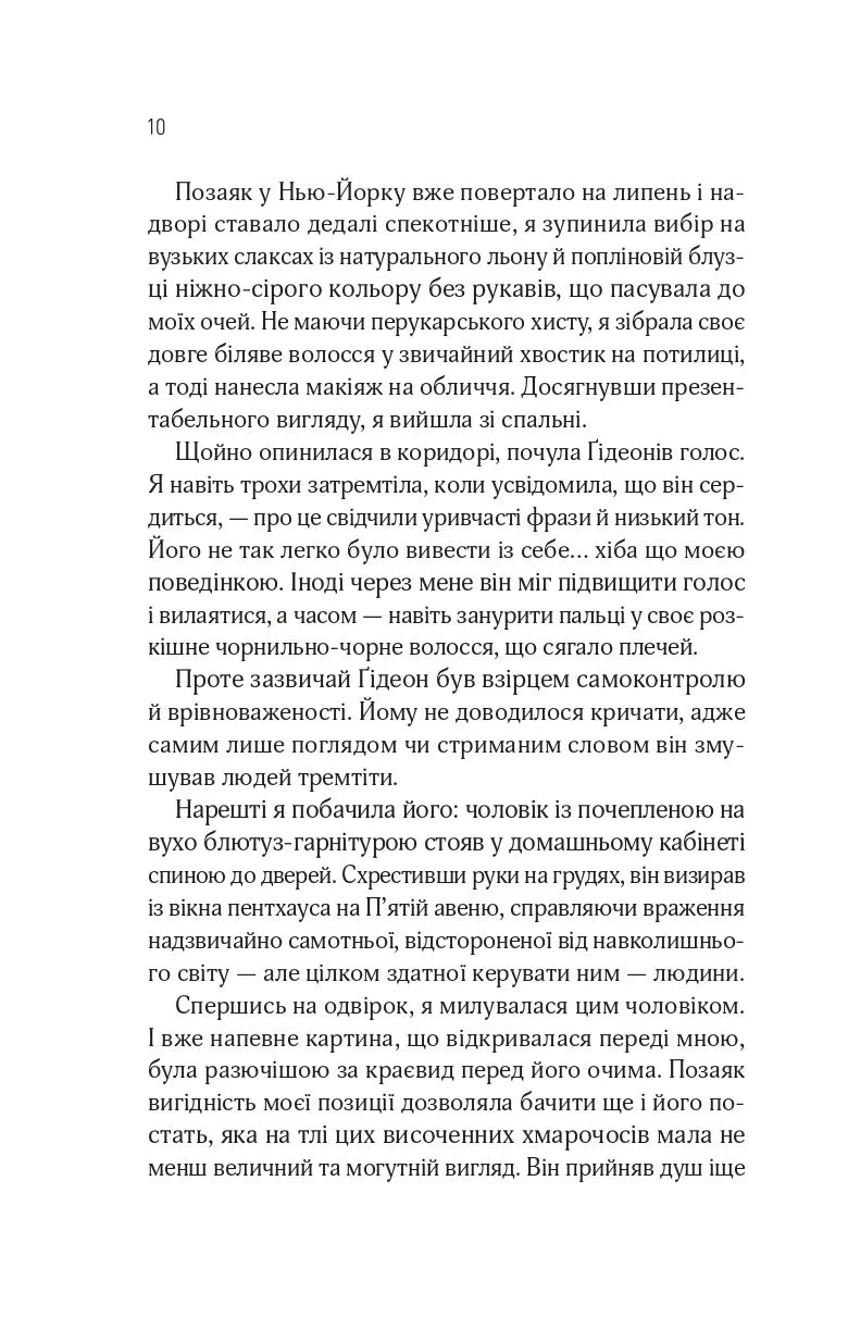 Відображена в тобі