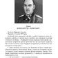 Принц України