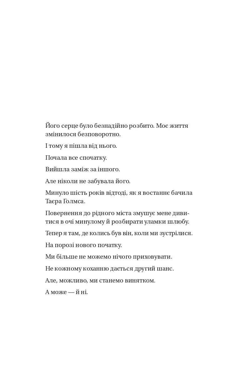 Воскресіння польових квітів
