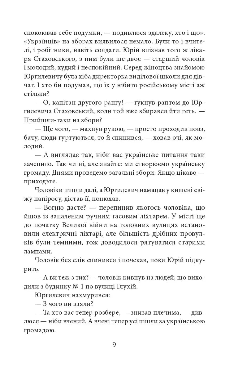 Пташка на долоні