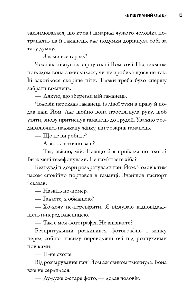 Неприємний магазинчик. Книга 1. Неприємний магазинчик