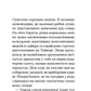 Письмена на тілі