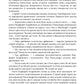 Принц України