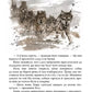 Біле Ікло