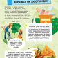 Велика енциклопедія для чомусика
