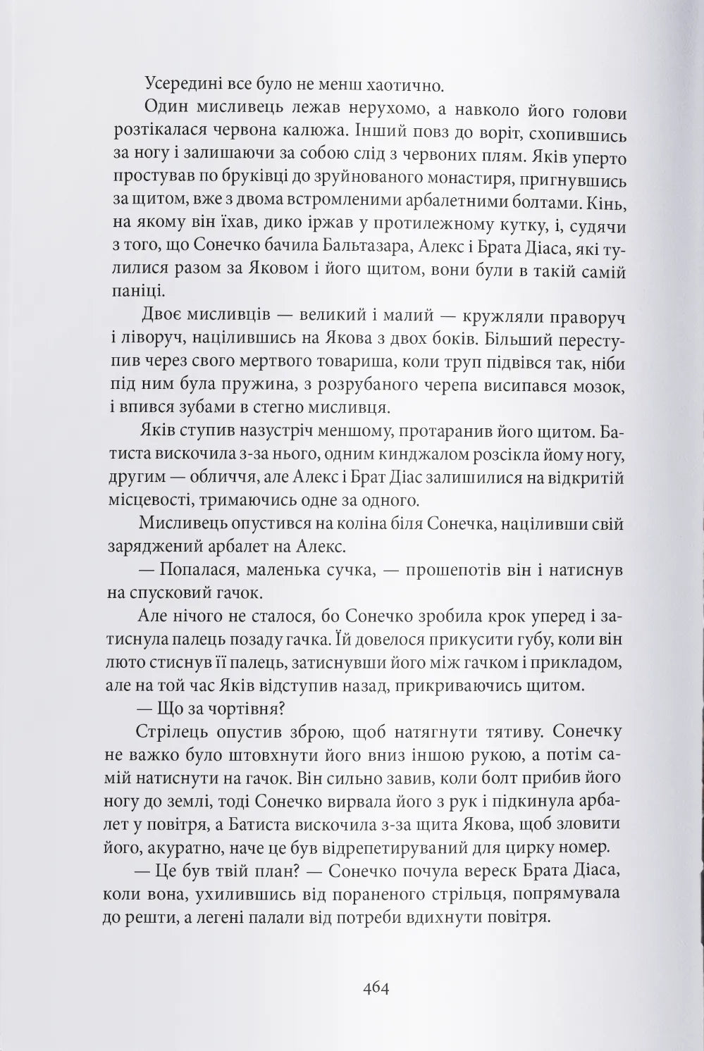 Чорти