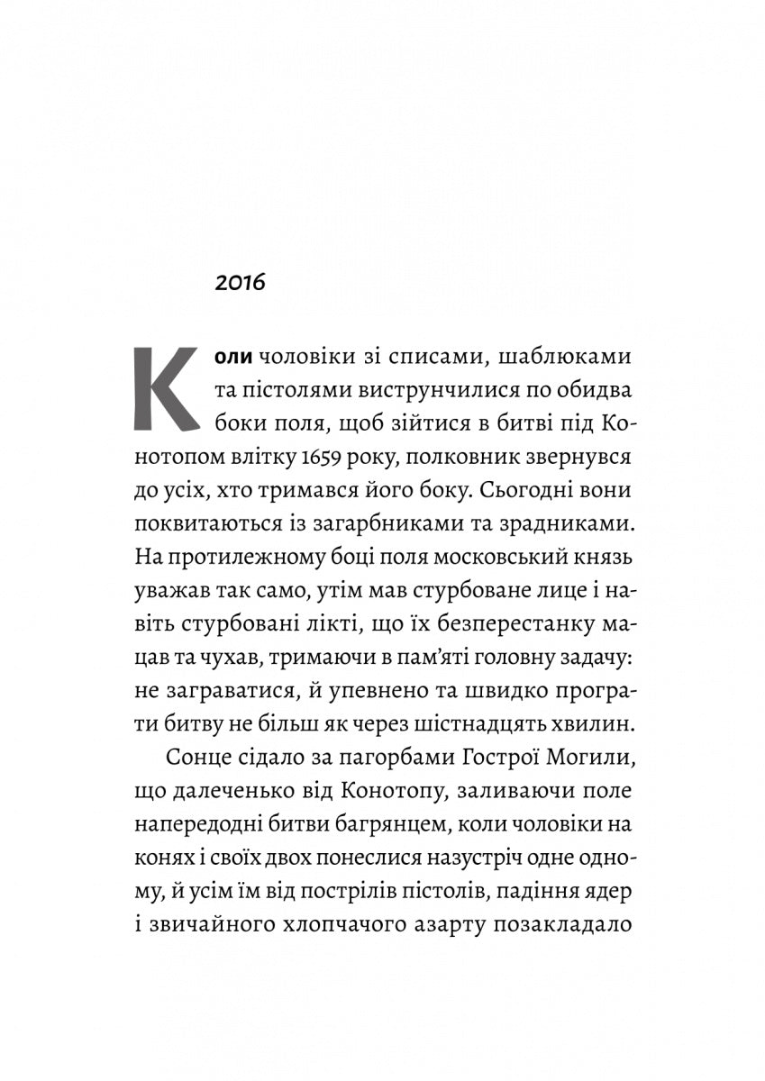 Летиція Кур'ята та всі її вигадані коханці, яким вона збрехала про свого батька