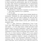 Наче вогонь палаємо. Книга 2. Зимові мрії