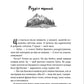 Готель розбитих сердець image 6