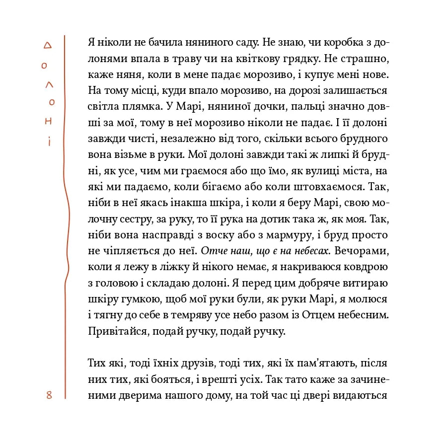 Книжка слів
