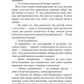 Жага. Книга 6. Плекання