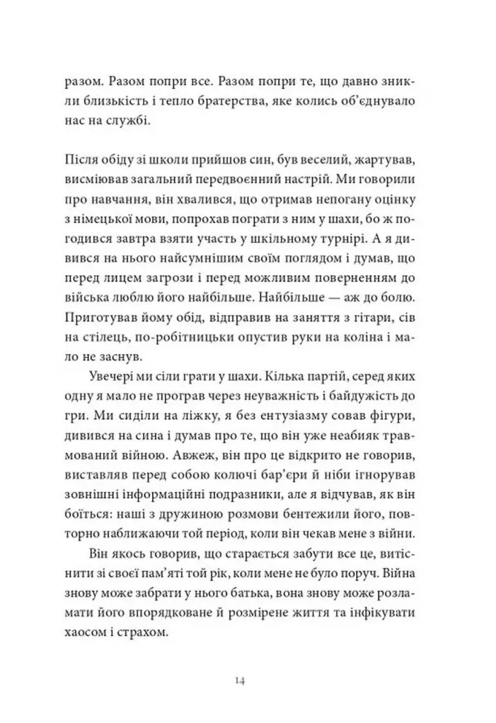 Гра в перевдягання