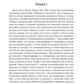 Оповідь Артура Ґордона Піма (Золота полиця) image 4