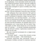 Полум’я Чорного Золота. Хаен